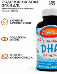 Рыбий жир для детей DHA - Фото 4