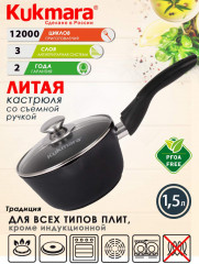 Ковш с крышкой и съемной ручкой - Фото 4