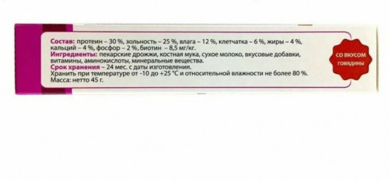 Лакомство для собак