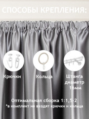 Штора - Фото 7