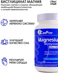 БАД «Magnesium Bis-Glycinate 80 Ultra Gentle» - Фото 3