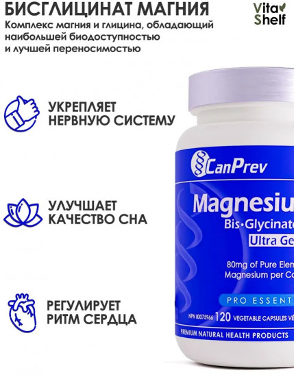 БАД «Magnesium Bis-Glycinate 80 Ultra Gentle»