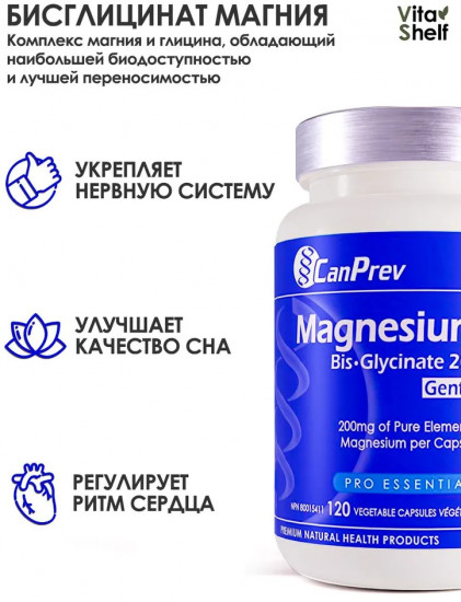 БАД «Magnesium Bis-Glycinate 200 Gentle»