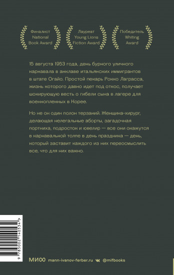 Конец