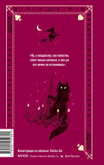 Мастер и Маргарита - Фото 1