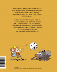 Эмиль и Марго. Монстры в игре - Фото 1