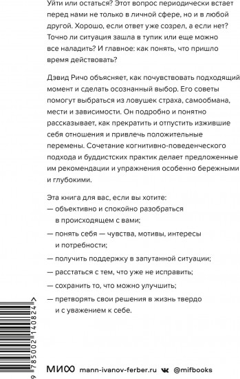 Триггер к переменам