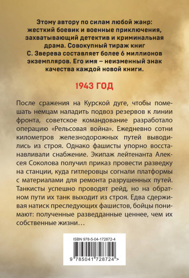 Стальной узел