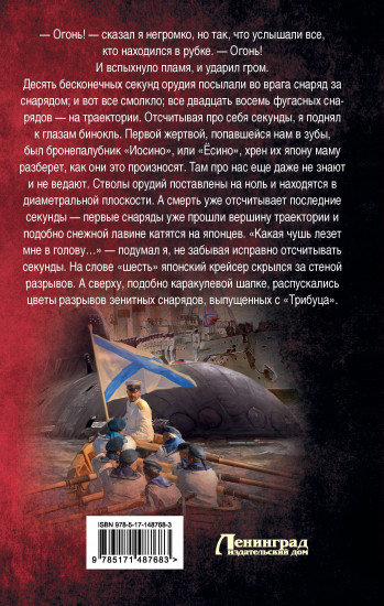 Пусть ярость благородная
