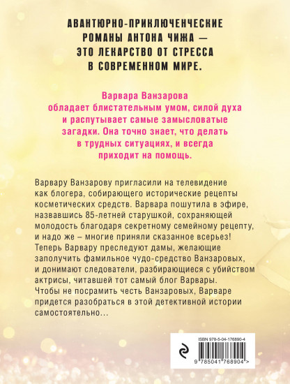 Не верь зеркалам