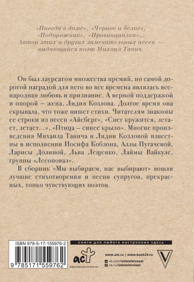 Мы выбиpаем, нас выбиpают