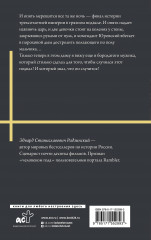 Распутин - Фото 1