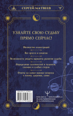 Хиромантия. Большая книга чтения по ладони - Фото 1