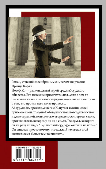 Процесс