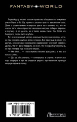 Финал - Фото 1