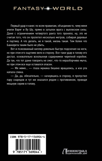 Финал