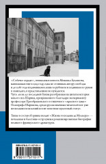 Собачье сердце - Фото 1