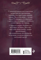 Неидеальная Чарли Тэйр - Фото 1