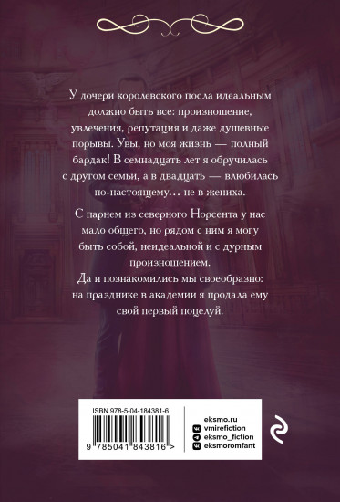 Неидеальная Чарли Тэйр