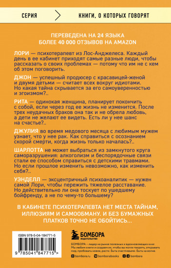 Вы хотите поговорить об этом? Психотерапевт
