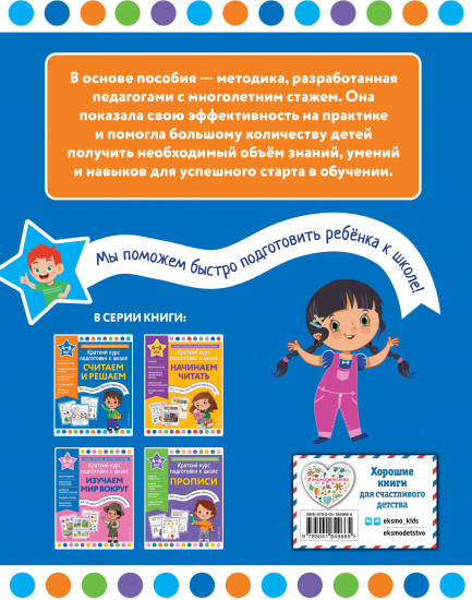 Считаем и решаем