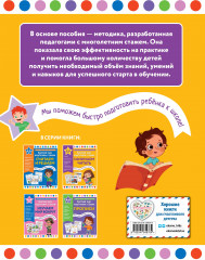 Начинаем читать - Фото 1