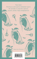 Миссис Дэллоуэй - Фото 1