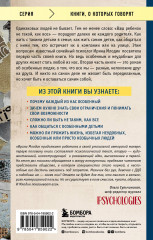 Ограниченные невозможности. Как жить в этом мире, если ты не такой, как все - Фото 1