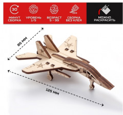 Конструктор деревянный «Истребитель СУ-30» - Фото 2