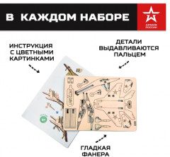 Конструктор деревянный «Истребитель СУ-30» - Фото 3