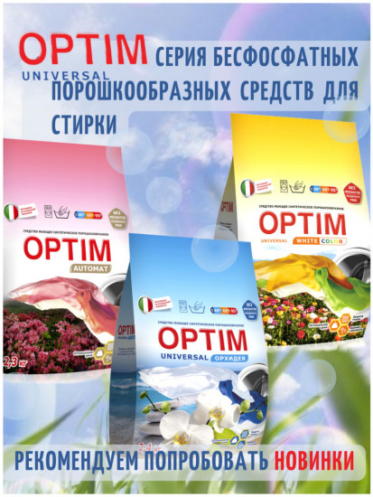 Порошок стиральный