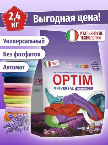 Порошок стиральный