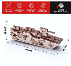 Конструктор деревянный «Катер Раптор» - Фото 2