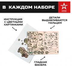 Конструктор деревянный «Бронеавтомобиль» - Фото 3