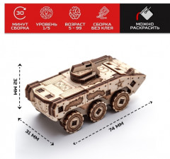 Конструктор деревянный «БТР» - Фото 2