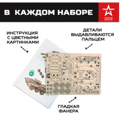 Конструктор деревянный «БТР» - Фото 3