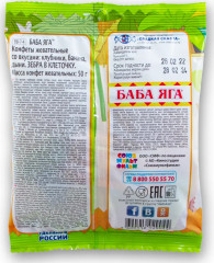 Конфеты жевательные «Зебра в клеточку» - Фото 3