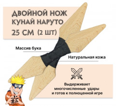 Набор двойной кунай «Наруто» - Фото 2