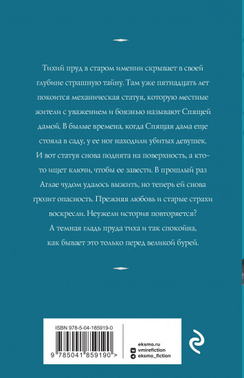 Третий ключ