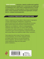 Мираж золотых рудников - Фото 1