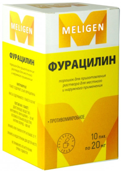 Порошок для приготовления раствора «Фурацилин»