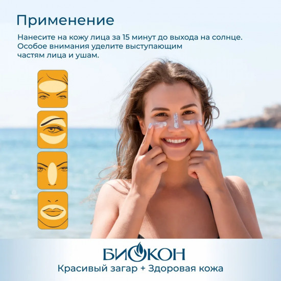 Крем для лица солнцезащитный SPF 50