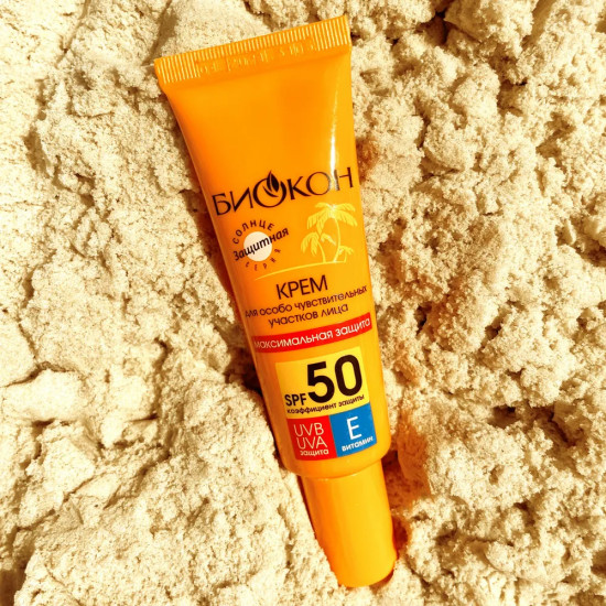 Крем для лица солнцезащитный SPF 50