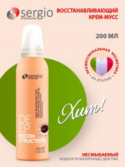 Крем-мусс для волос восстанавливающий «Deep Reconstruction» - Фото 1