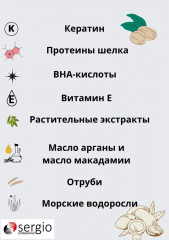 Крем-спрей 12 в 1 несмываемый - Фото 14