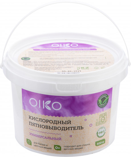 Пятновыводитель кислородный