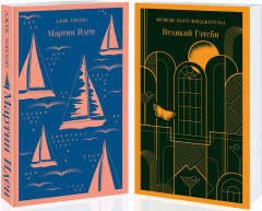 Два невероятных романа о мужском одиночестве. Комплект из 2 книг - Фото 1