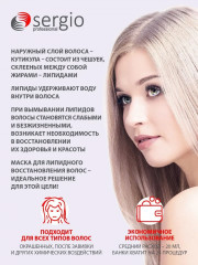 Маска для липидного восстановления волос - Фото 3