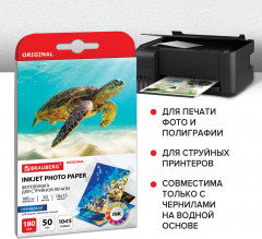 Фотобумага для струйной печати - Фото 6