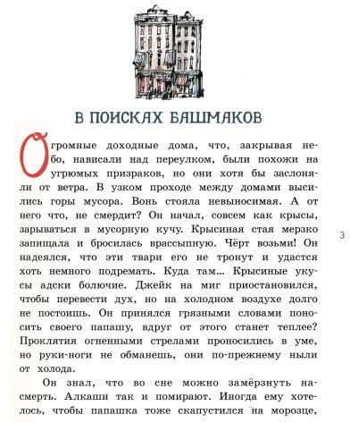 И хлеба, и роз!